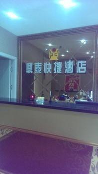 Liaocheng Dingtai Express Hotel מראה חיצוני תמונה